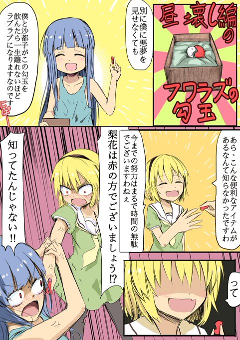 別の切り札を持ち出した梨花ちゃま
#ひぐらしのなく頃に業 #ひぐらし業 