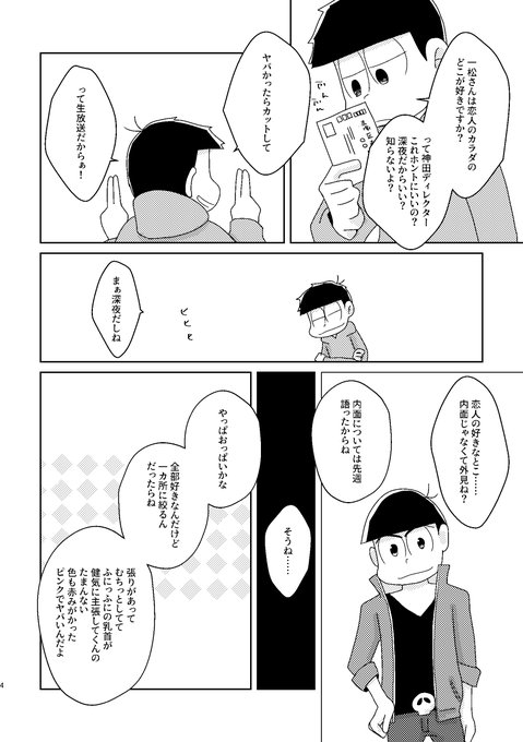 いちまつ 高画質 のtwitterイラスト検索結果 いちまつ 高画質 のtwitterイラスト検索結果
