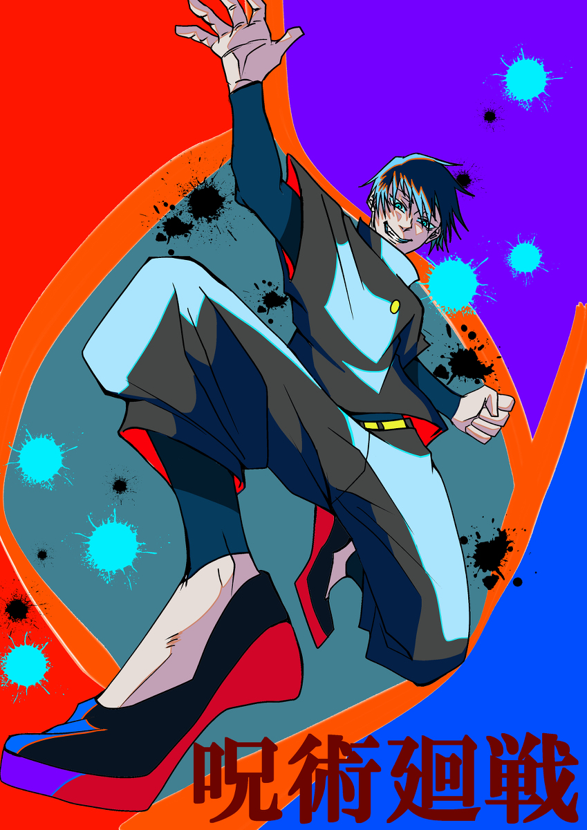 おれに喧嘩を売った事を後悔させてやるぜ の1 5話の表紙 夢術廻戦 男主人 皇 輝鬼のイラスト