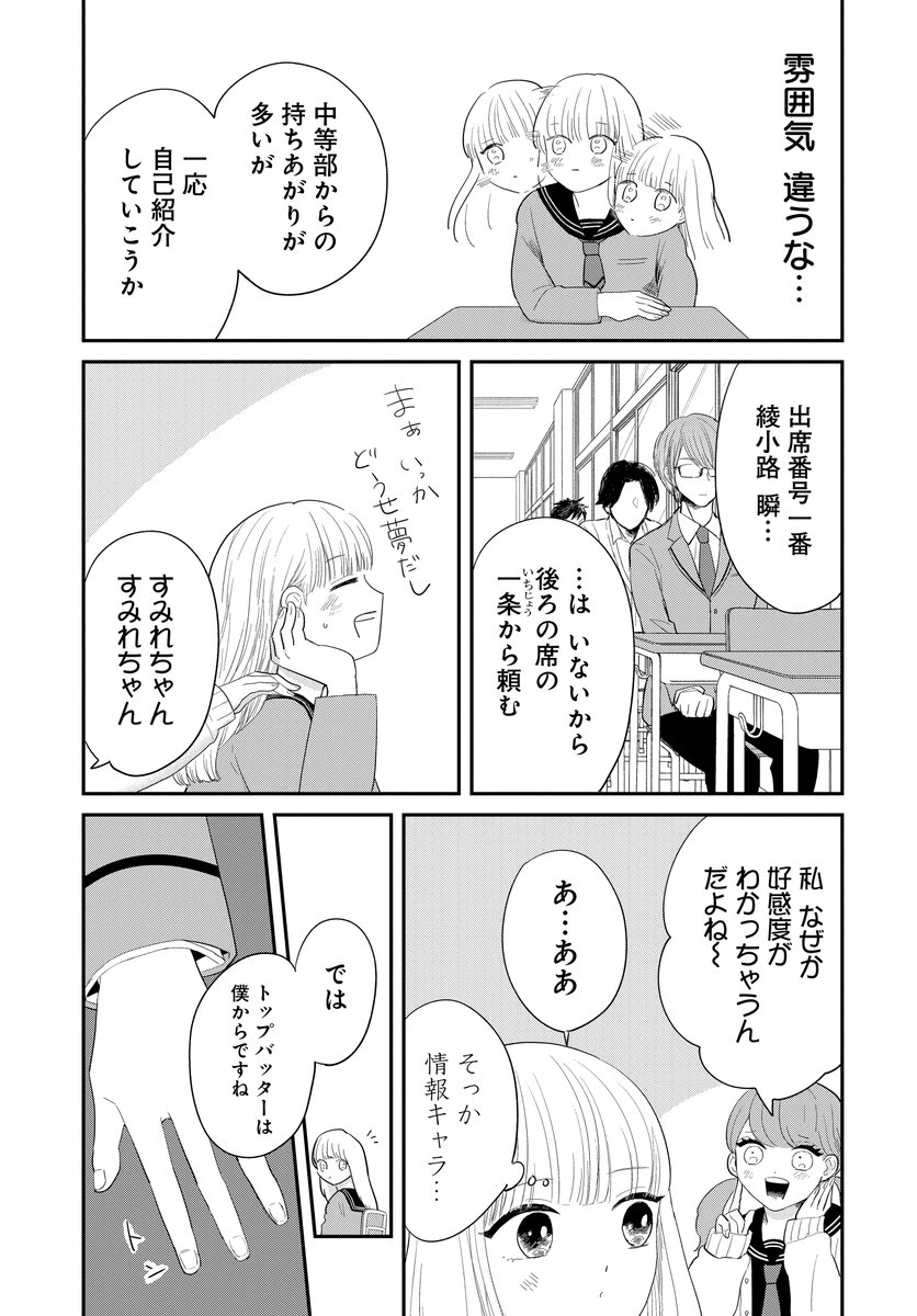 乙女ゲーに転生したけど攻略対象者以外が気になる話5/10  
  #漫画が読めるハッシュタグ 