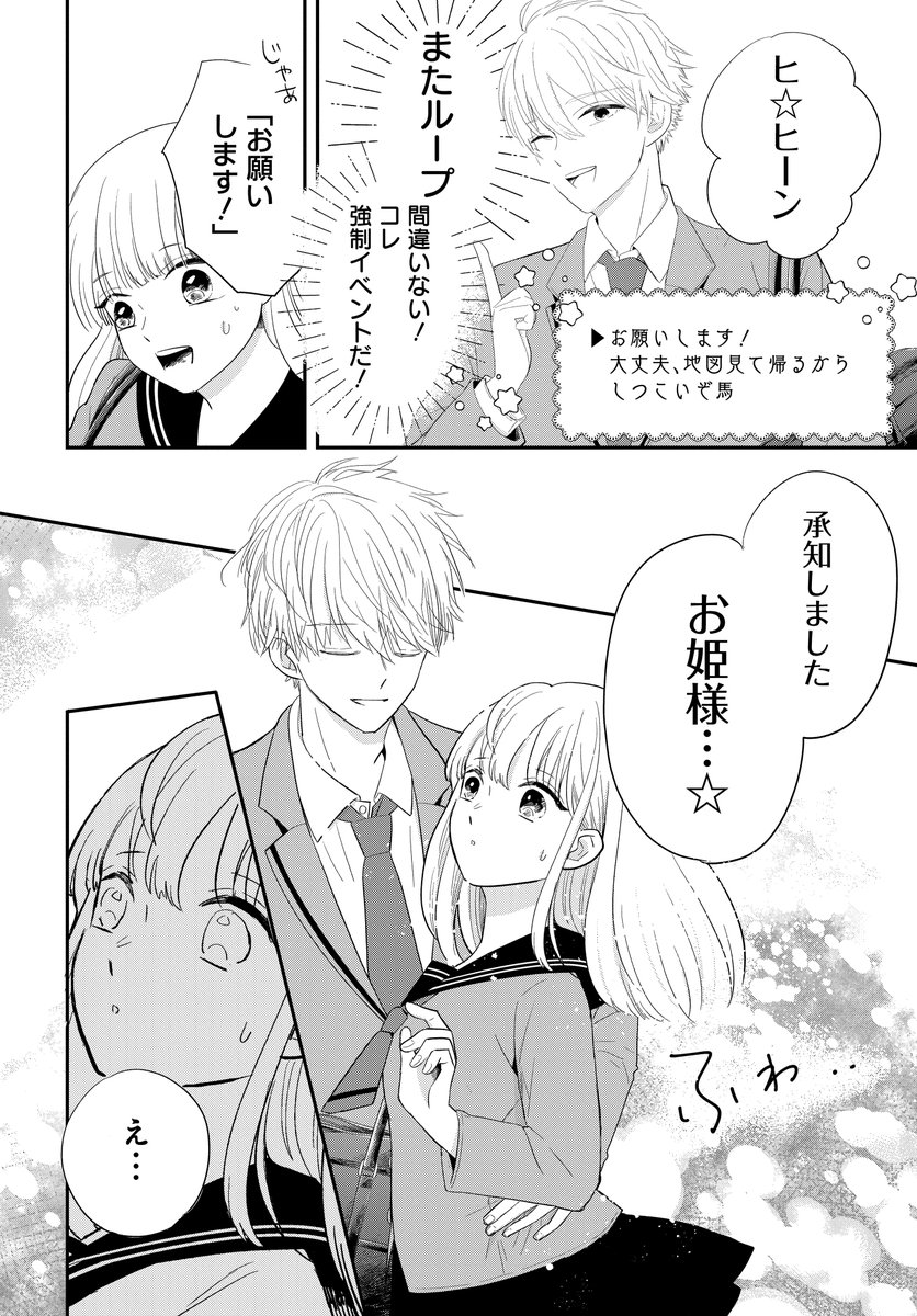 乙女ゲーに転生したけど攻略対象者以外が気になる話7/10  
  #漫画が読めるハッシュタグ 