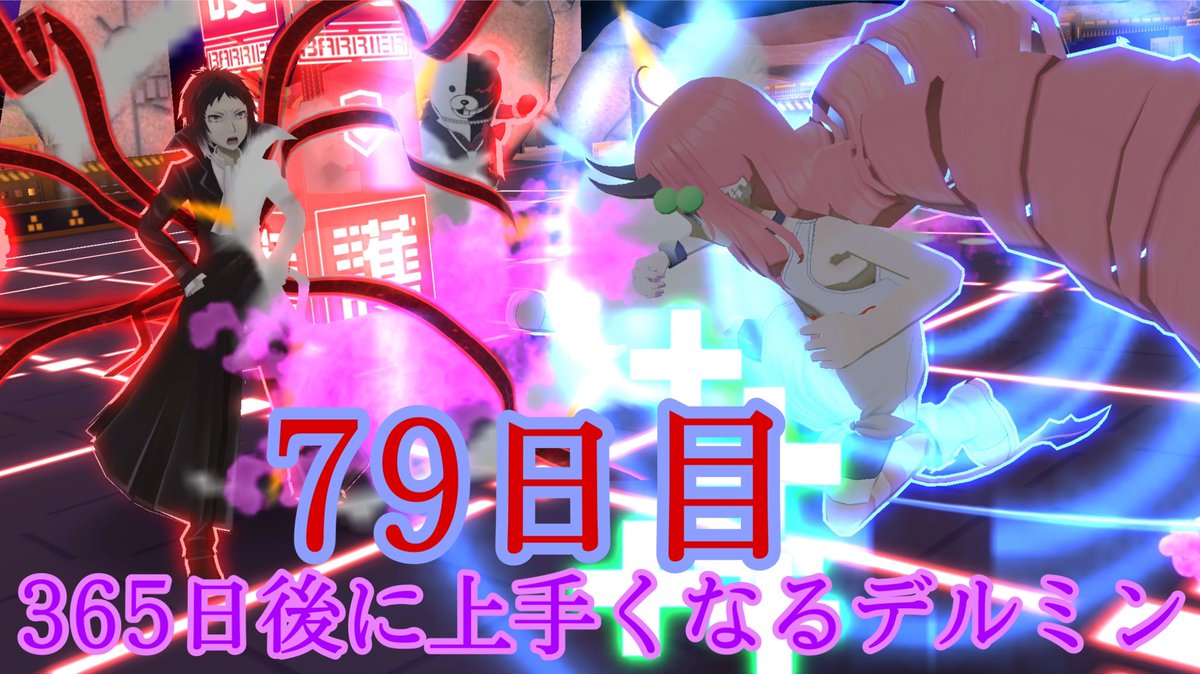 鬼龍ハク コンパス デルミン修行動画毎日投稿中 細い勝ち 筋を掴みとります 365日後に上手くなるデルミン 79日目 ハクの コンパス動画 T Co K3dnwxvrau 鬼龍ハク コンパス デルミン修行動画毎日投稿中 細い勝ち 筋を掴みとります 365日後に上手くなるデルミン 79日目 ハクの コンパス動画 T Co K3dnwxvrau