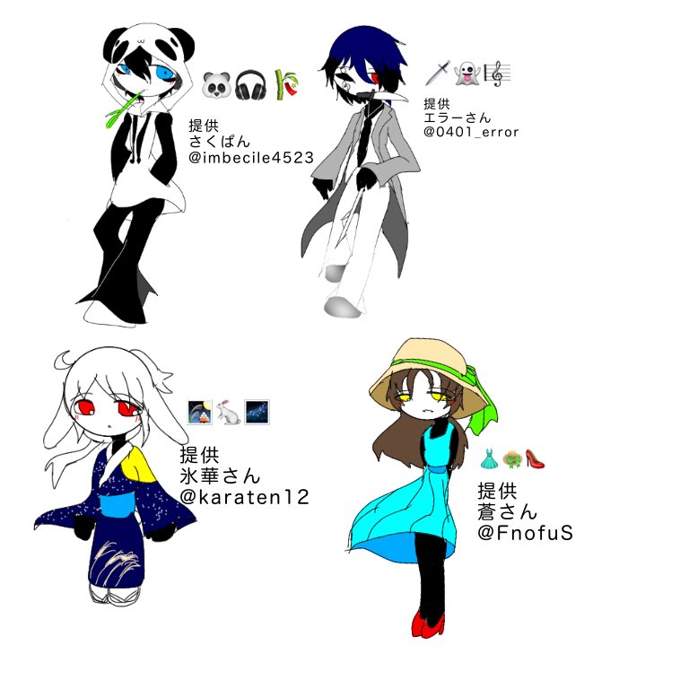 フォロワーさんから絵文字3つもらってキャラデザする 合計8体！ 皆さん