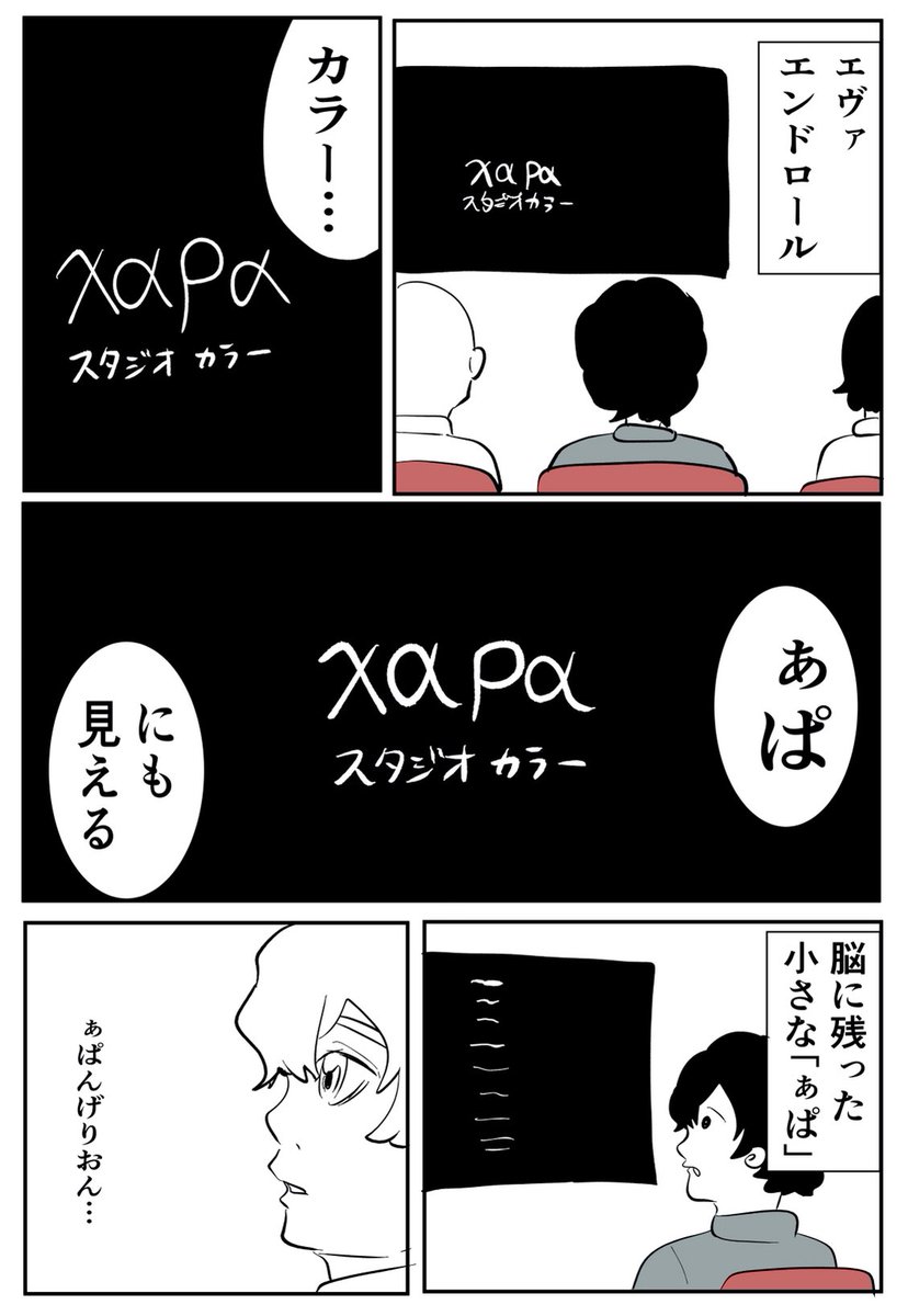 ネタバレなしのエヴァ感想 