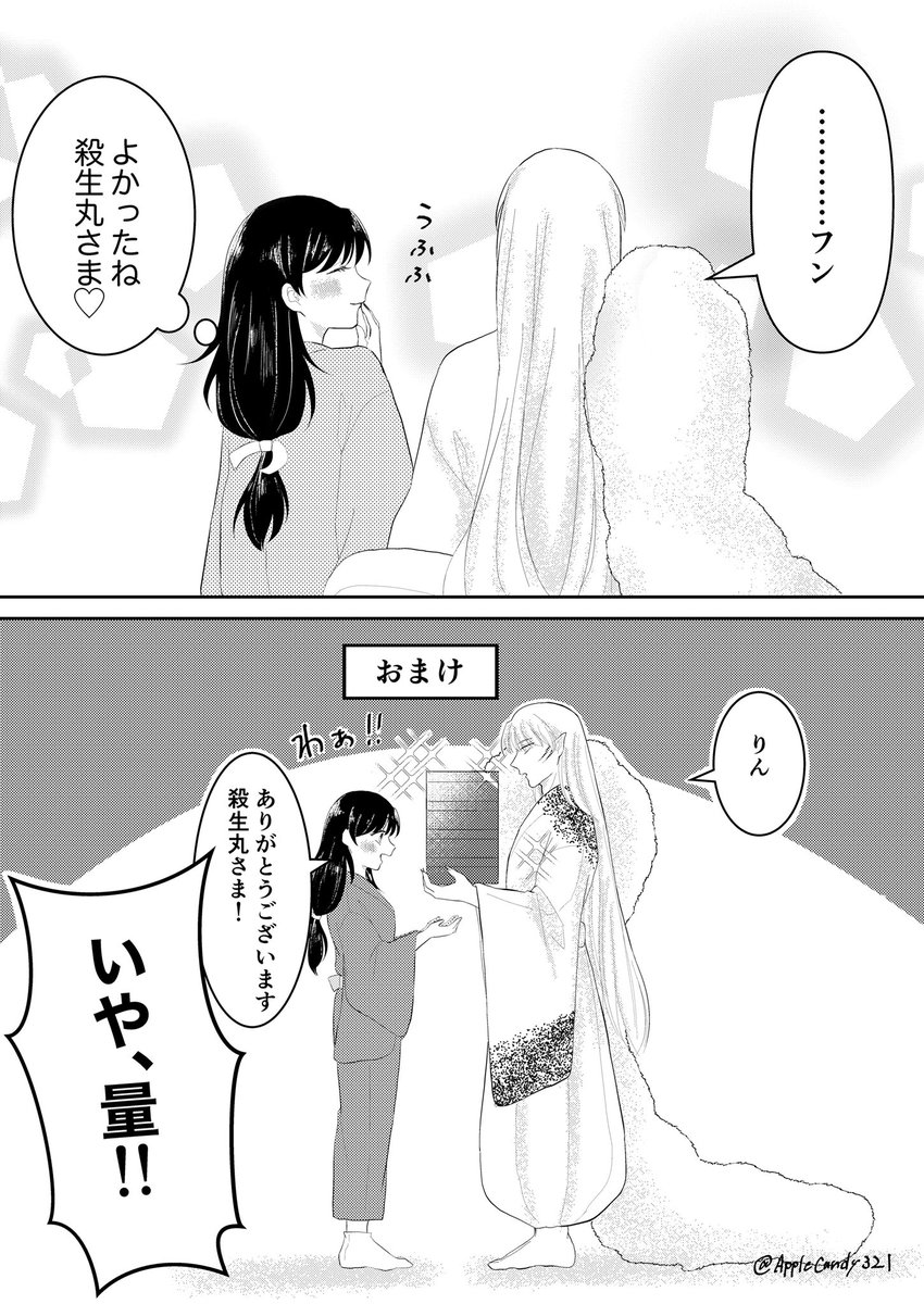 貢ぎ殺生丸デー のイラスト マンガ コスプレ モデル作品 10 件 Twoucan