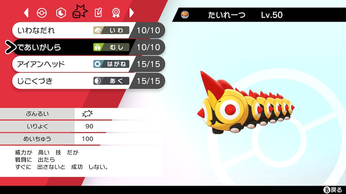 たいれーつ パミュ闇の民 ランクマスタータイレーツ 大会向けに育成したタイレーツの育成論 3試合中1試合かし活躍できなかったけど はいすいのじん使えないのが辛い タイプ一致技禁止杯 ポケモン剣盾 Nintendoswitch T Co X3tjes8hm6 たいれーつ パミュ闇の民 ランクマスタータイレーツ 大会向けに育成したタイレーツの育成論 3試合中1試合かし活躍できなかったけど はいすいのじん使えないのが辛い タイプ一致技禁止杯 ポケモン剣盾 Nintendoswitch T Co X3tjes8hm6