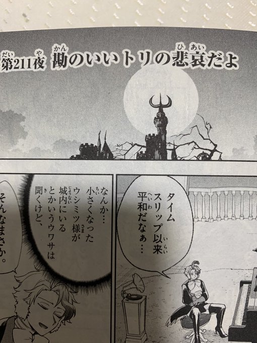 タイトルだけで笑った 