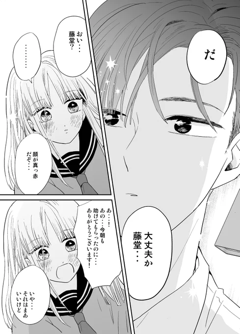 乙女ゲーに転生したけど攻略対象者以外が気になる話9/10  
  #漫画が読めるハッシュタグ 