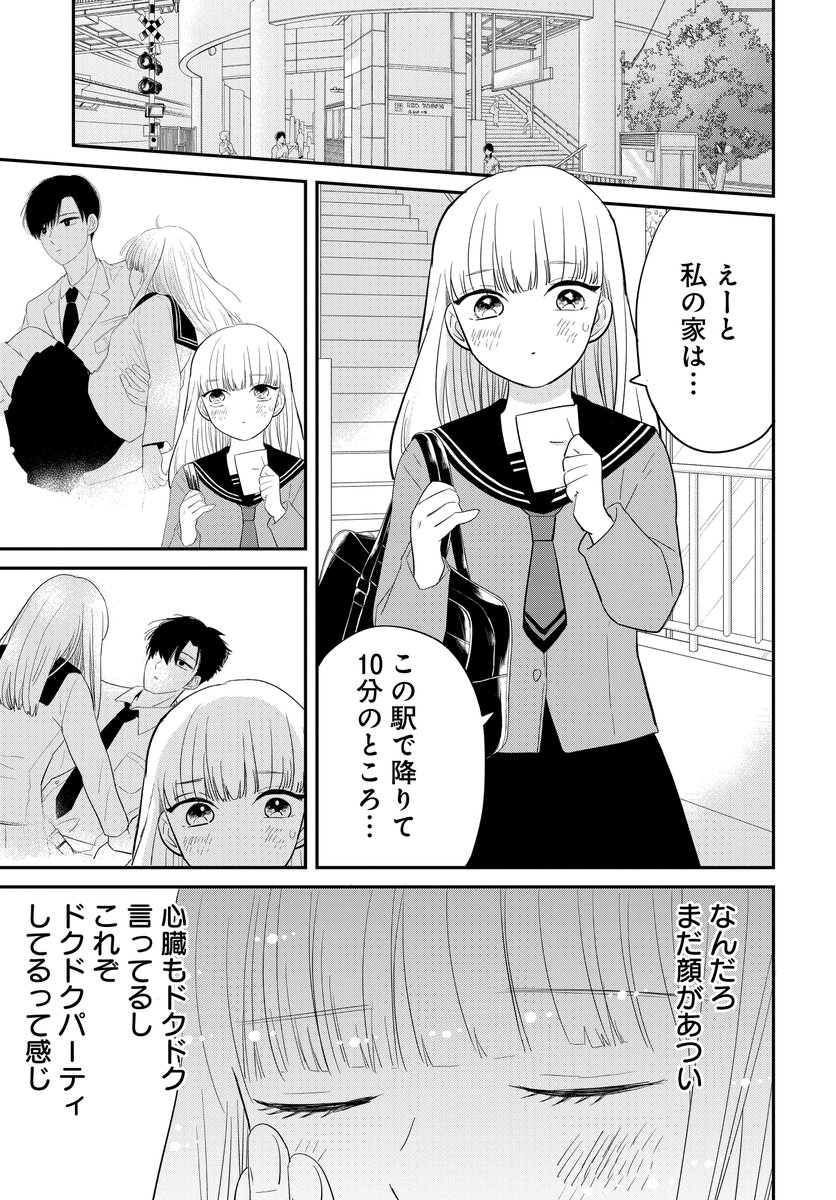 乙女ゲーに転生したけど攻略対象者以外が気になる話9/10  
  #漫画が読めるハッシュタグ 