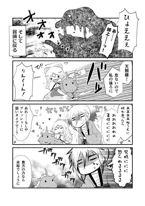 ⛩️令和のちび天照ちゃんが頑張る話7(2/2)

モーメント:https://t.co/pQNpsNEUfU
pixiv:https://t.co/1yVuI0YT30 