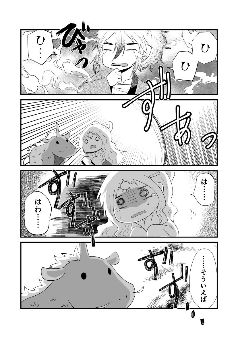 ⛩️令和のちび天照ちゃんが頑張る話7(2/2)
モーメント:https://t.co/pQNpsNEUfU
pixiv:https://t.co/1yVuI0YT30