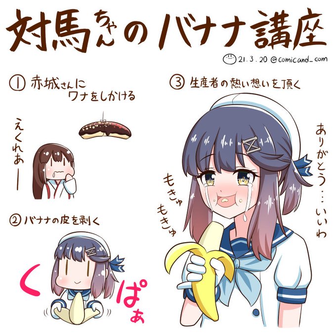 艦これ アトランタの節分 艦これ アトランタ 夕立 暁 鈴木スイカ の漫画