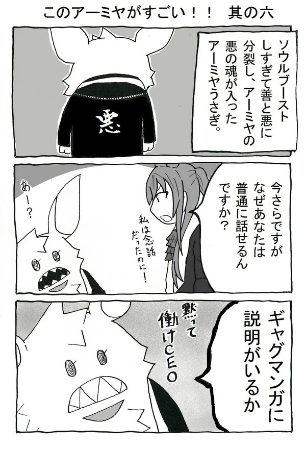 このアーミヤがすごい!! 其の六(1/2)
#アークナイツ 