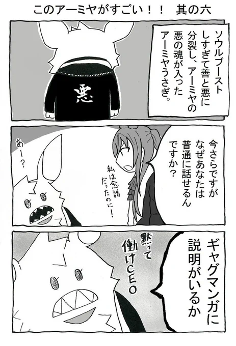 このアーミヤがすごい!! 其の六(1/2)
#アークナイツ 