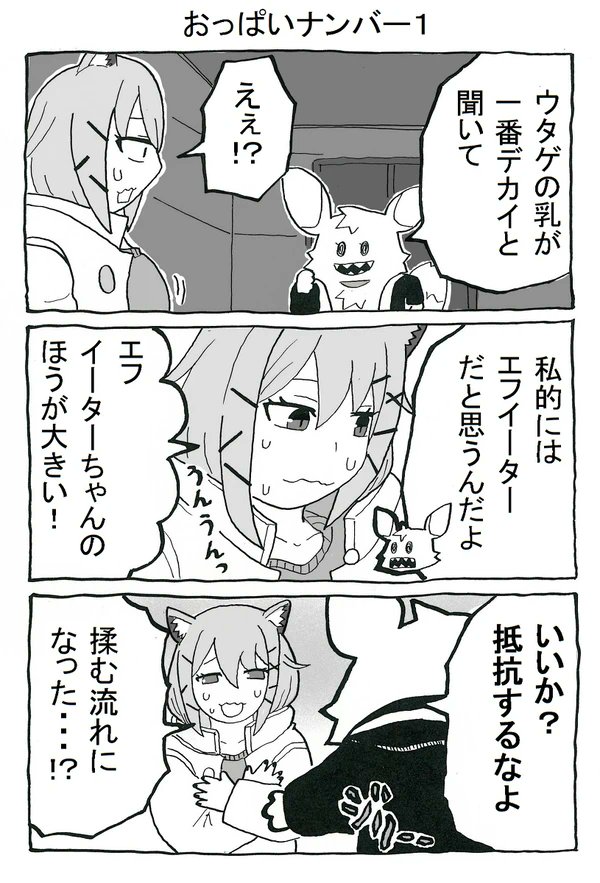 このアーミヤがすごい!! 其の六(1/2)
#アークナイツ 