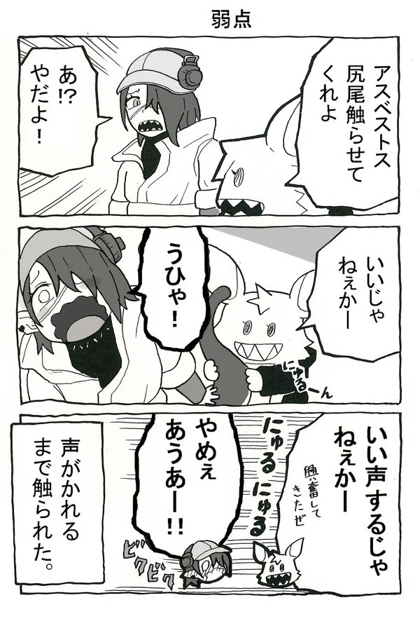 このアーミヤがすごい!! 其の六(1/2)
#アークナイツ 