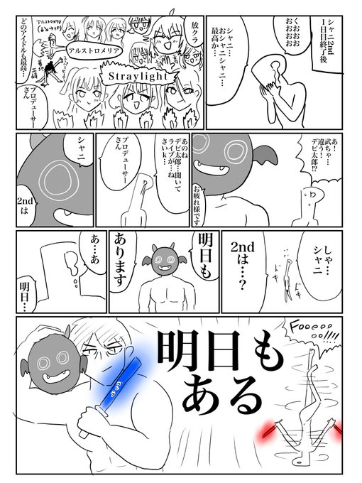 Twoucan Idolm の注目ツイート イラスト マンガ Twoucan Idolm の注目ツイート イラスト マンガ