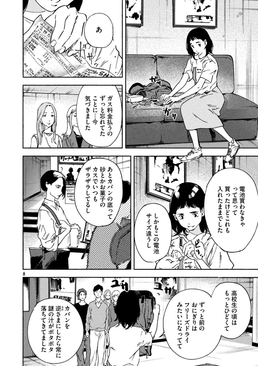 大人の発達障害 カミングアウト Adhdのカバン こんなバカみたいなことで必死になっているのをーただ わかってほしかった Togetter