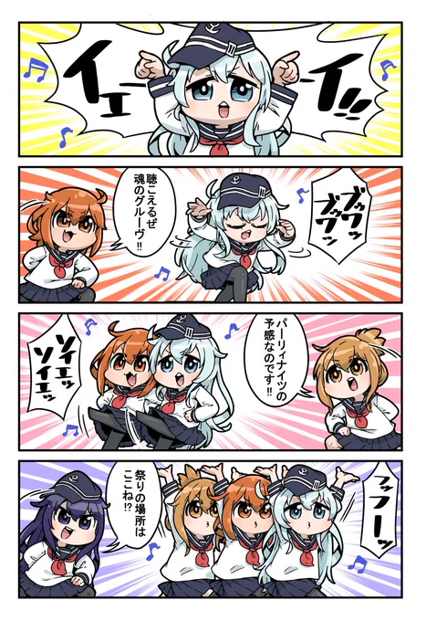 なんか良いことあったらしい 