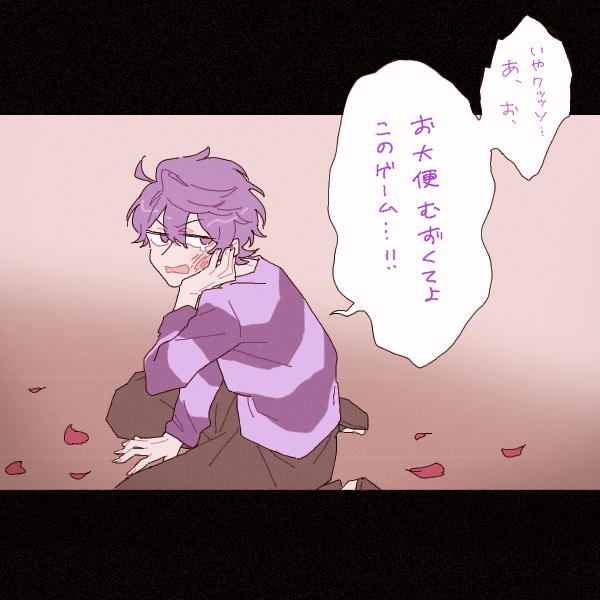 クソ笑いましてよ 