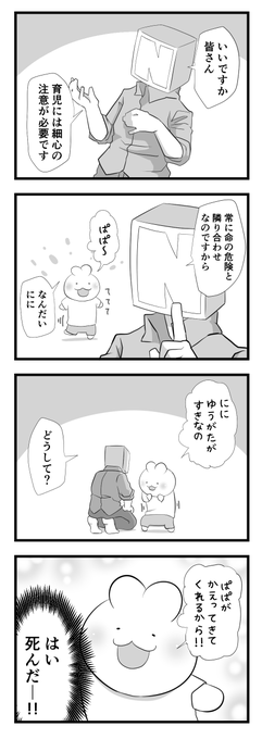 日々のつぶやき。
皆も気をつけてくれよな。 