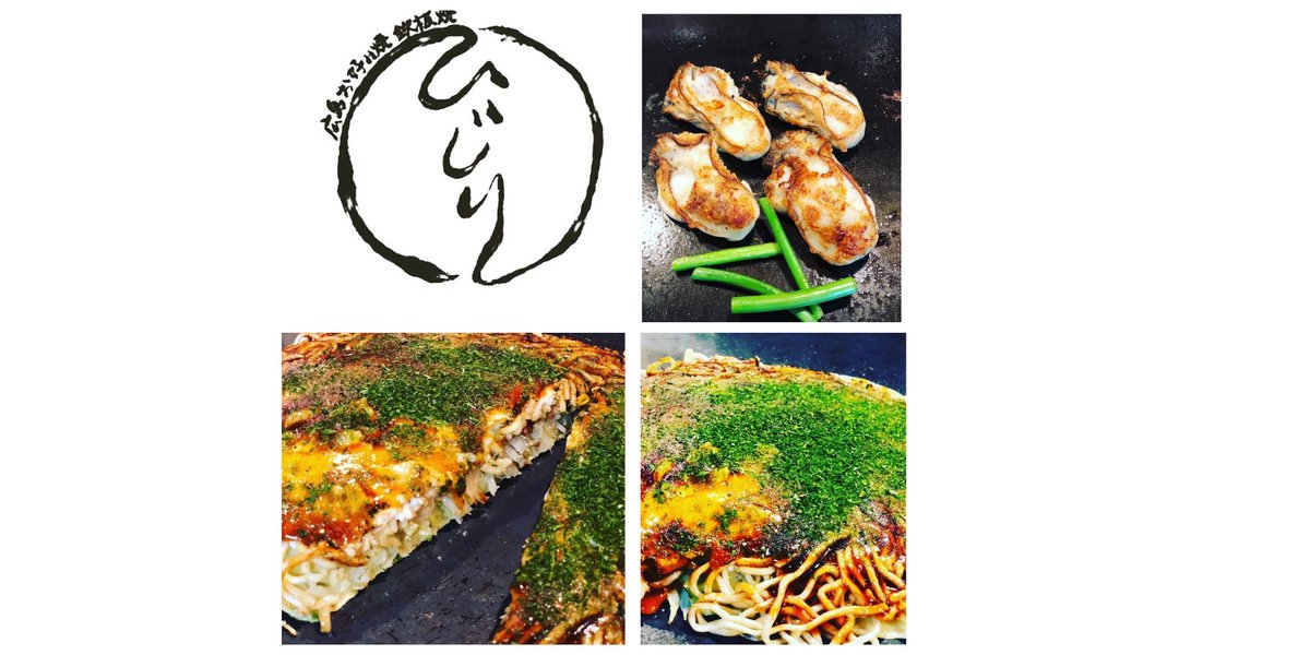寅 Tora 広島お好み焼き 鉄板焼き ひじり T Co Bj9k9umuu8 ひじり 広島 お好み焼き 千歳船橋 八昌系 めちゃうま ホッピー 土日昼飲みok テイクアウト 拡散希望 食べログは こちらから T Co Dykpubvqei T Co 寅 Tora 広島お好み焼き 鉄板焼き ひじり T Co Bj9k9umuu8 ひじり 広島 お好み焼き 千歳船橋 八昌系 めちゃうま ホッピー 土日昼飲みok テイクアウト 拡散希望 食べログは こちらから T Co Dykpubvqei T Co