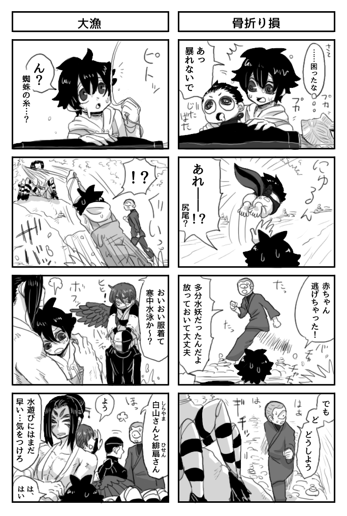 女郎蜘蛛の白山さんをすこれ(これは第3怪の話し) 