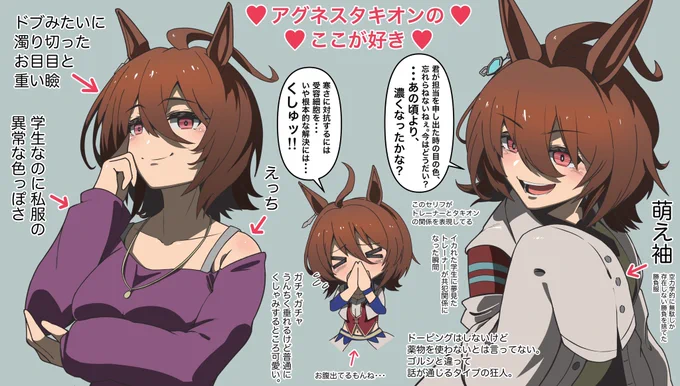 目が死んでるウマ娘代表、アグネスタキオンのここが好きです。
#ウマ娘 