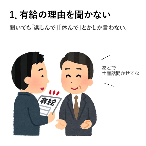 皆さんがついていきたくなる上司の特徴は？これが理想の上司！