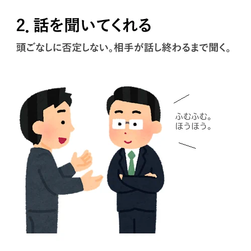 皆さんがついていきたくなる上司の特徴は？これが理想の上司！