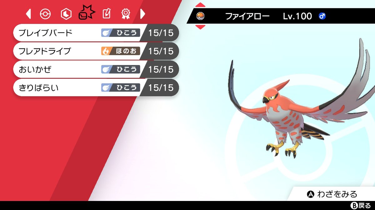 エメラルド ポケモン剣盾プレイ中 Em28 Twitter
