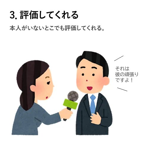 皆さんがついていきたくなる上司の特徴は？これが理想の上司！