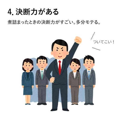 皆さんがついていきたくなる上司の特徴は？これが理想の上司！