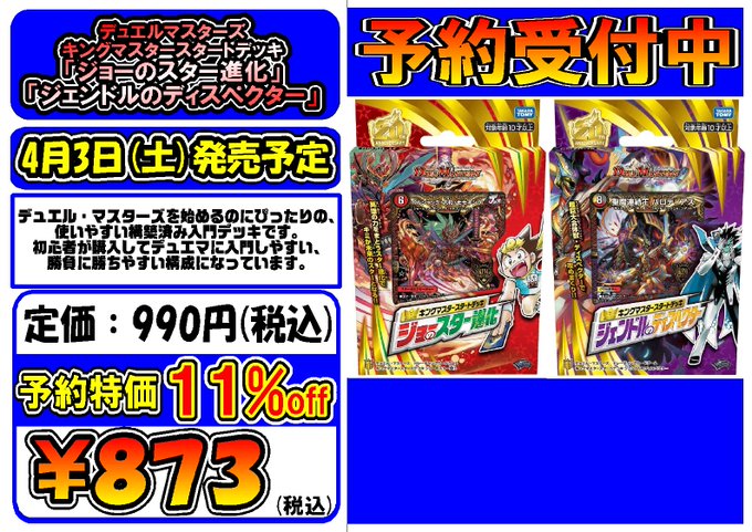 おじゃま館茨木店 新品トレカ取扱い中 さん がハッシュタグ デュエルマスターズ をつけたツイート一覧 1 Whotwi グラフィカルtwitter分析