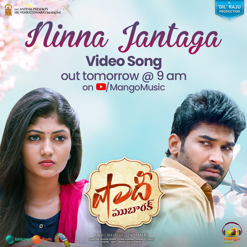 MangoMusicLabel's tweet photo. Witness the tale of endless love with #NinnaJantaga ❤️ Video Song from #ShaadiMubarak out tomorrow at 9 AM on @MangoMusicLabel 

⭐ing @urRKsagar &amp; @Drishyaraghunat
🎥 #Padmasri 
🎤 #Hemachandra #SravanaBhargavi
🖋️ #Vanamali
🎶 #ShakthiKanth

#DilRaju #Shirish @SVC_official https://t.co/FPxsn4lK3f