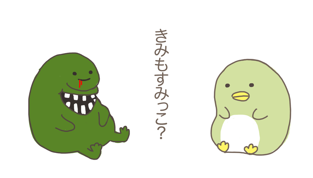 くそうずぐらし 