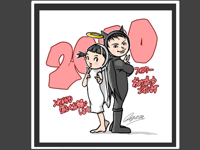 先程フォロワーさんへ先日のコラボ絵のお礼と、フォロワーさん2000人突破のお祝いイラストを描かせて頂きました?
#絵描きさんと繋がりたい #イラスト好きな人と繋がりたい
#みんなで楽しむTwitter展覧会 