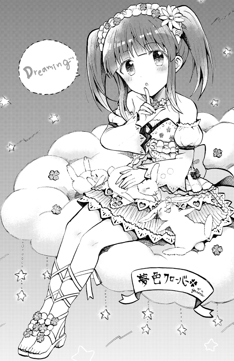 夢色クローバー?緒方智絵里 