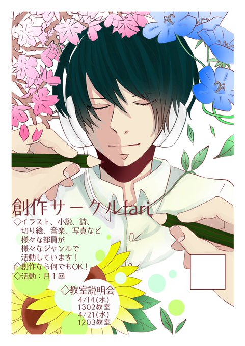 留文のtwitterイラスト検索結果