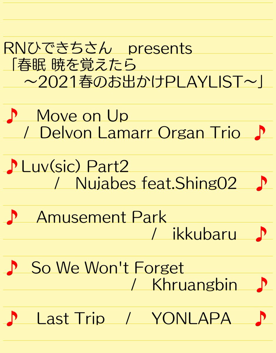 playlist27to29's tweet photo. 3/19 「PLAYLIST 27 to 29」📻
最後に紹介したのは、
RN：ひできちさん の“春を感じたい”がテーマのPlaylist💿🎶
「 春眠 暁を覚えたら～2021 春のお出かけPLAYLIST 」
Spotify(@SpotifyJP)でも #Playlist を公開中👏
https://t.co/I7jRCv1VVp
#27to29 #Spotify https://t.co/sUi5GooVT0