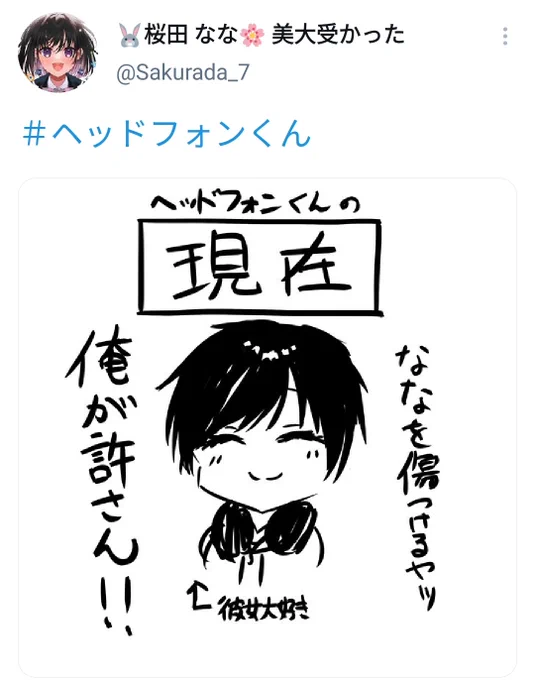 自分たちも消されると思っているフォロワーが草なんだよなぁ。。。。??? 