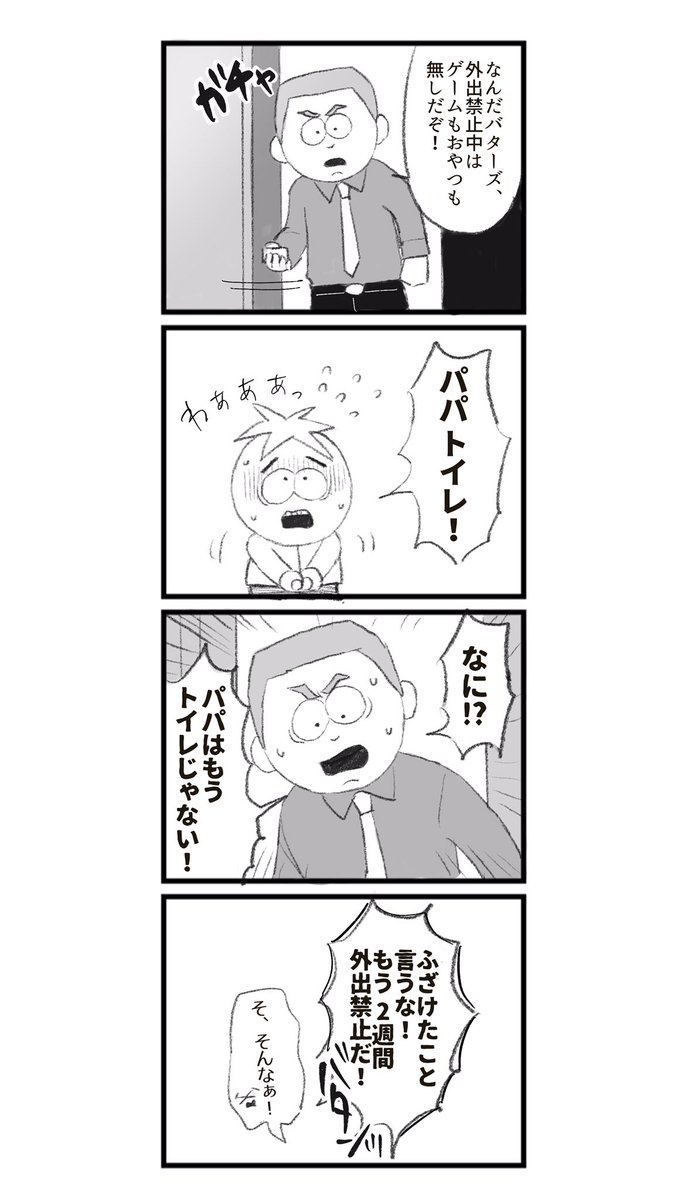 須賀 ストッチ家 須賀 ストッチ家