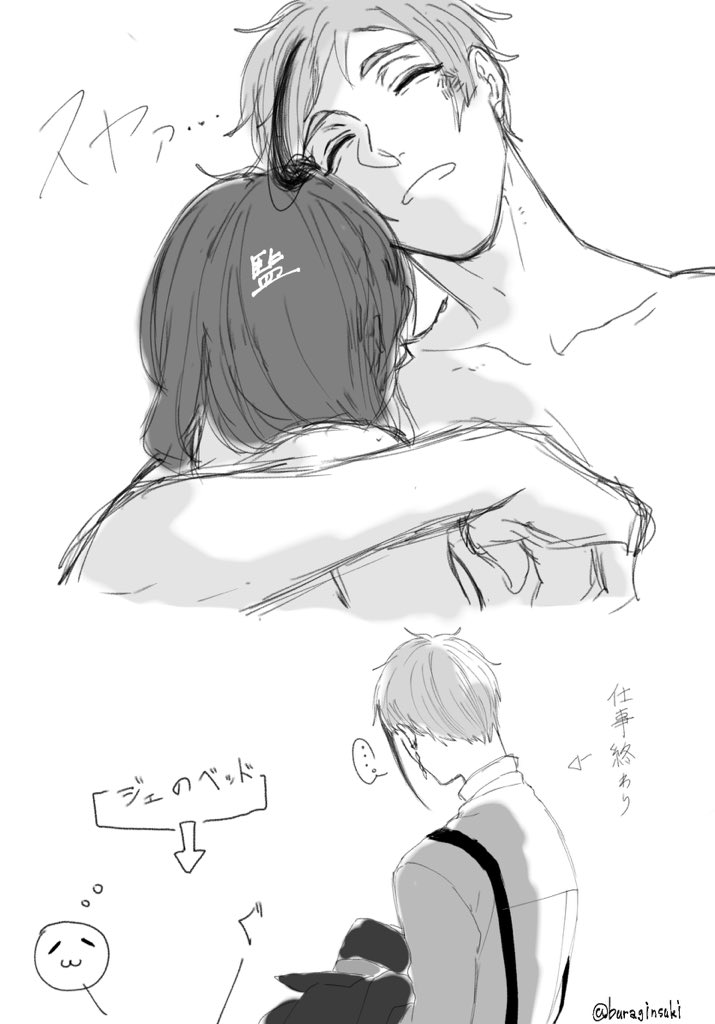 フロ監の後に帰って来たジェ 