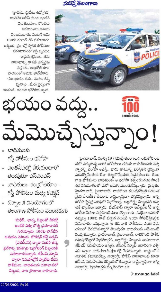shosaifabad's tweet photo. Dear Citizen,
"Do not get panic, we are on the way to reach you,".
#TelanganaStatePolice connecting #TheNeedy, #CommandAndControlRoom &amp; #PatrollingTeams with help of Technology.
Assuring safety to the caller/needy through SMSs.
#EmergencyResponseSystem
#YourSafetyIsOurTopPriority https://t.co/BD9F5BHgAf