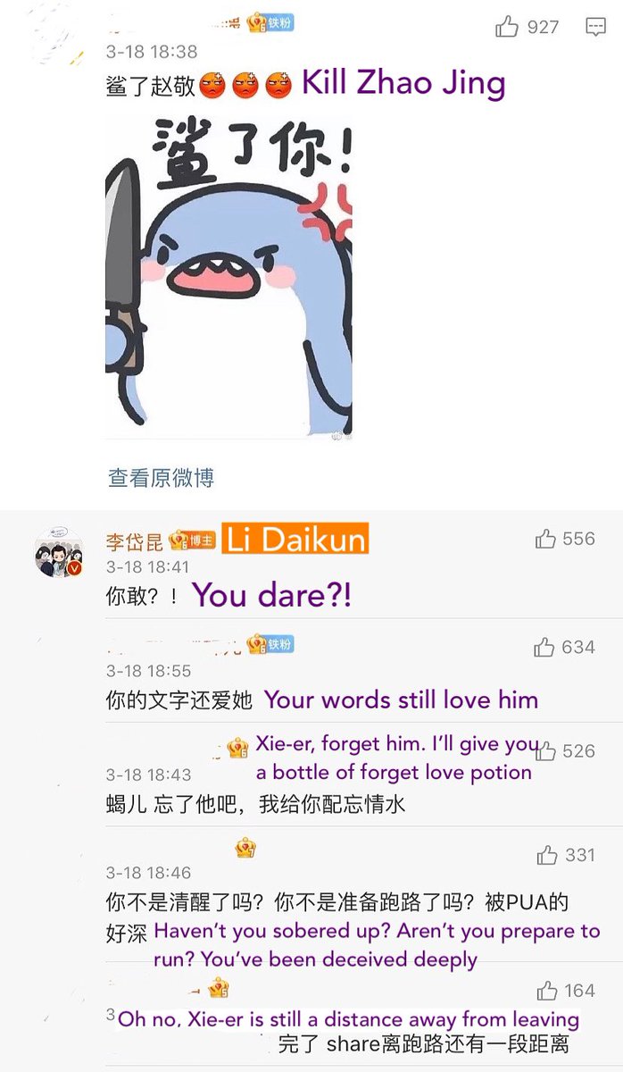 This is from the comments section of their posts on 18 Mar (scroll up this thread to view OG post)Zhao Jing can’t even cut rope = ep 5 of Word of HonorWu Yang = the other godson, the one who gave Zhao Jing a manicure