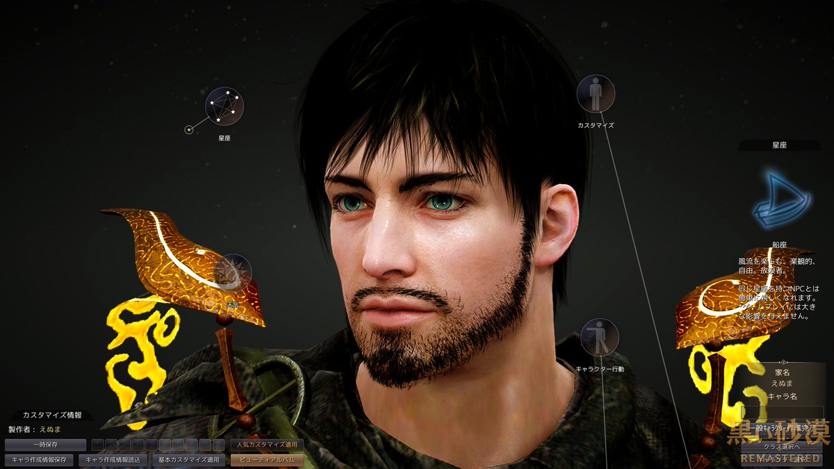 Enuma セージキャラメイク いろいろ試行錯誤 どうしても髭をつけたくなる 黒い砂漠 黒い砂漠pc 黒い砂漠ss部 Blackdese T Co Ltysjldawu Twitter