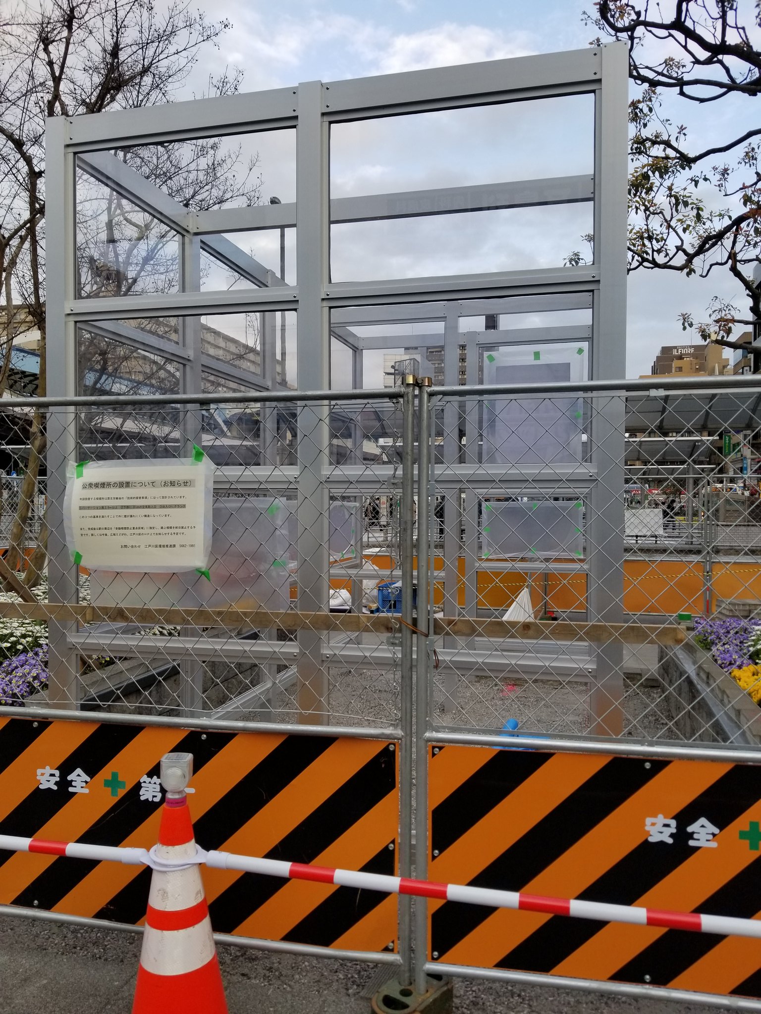ヴォイスーン 江戸川区が喫煙所設置工事を葛西駅前と西葛西駅前でやっています この時代に喫煙所設置って時代に逆行している 恥ずかしい ヴォイスーン 江戸川区が喫煙所設置工事を葛西駅前と西葛西駅前でやっています この時代に喫煙所設置って時代に逆行している 恥ずかしい