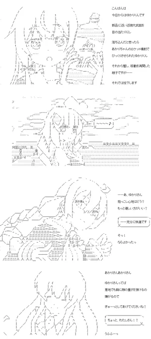 ゆかりくんは、「未来」を変えたいようです 24話。おはなしは一気に加速し、目覚めた場所からだいぶ離れてこの世界の新しい人たちと出会い、……そして「町」へとたどり着きました。ゆかりくんにとっては、とても衝撃的だったようです。 (1/5) 