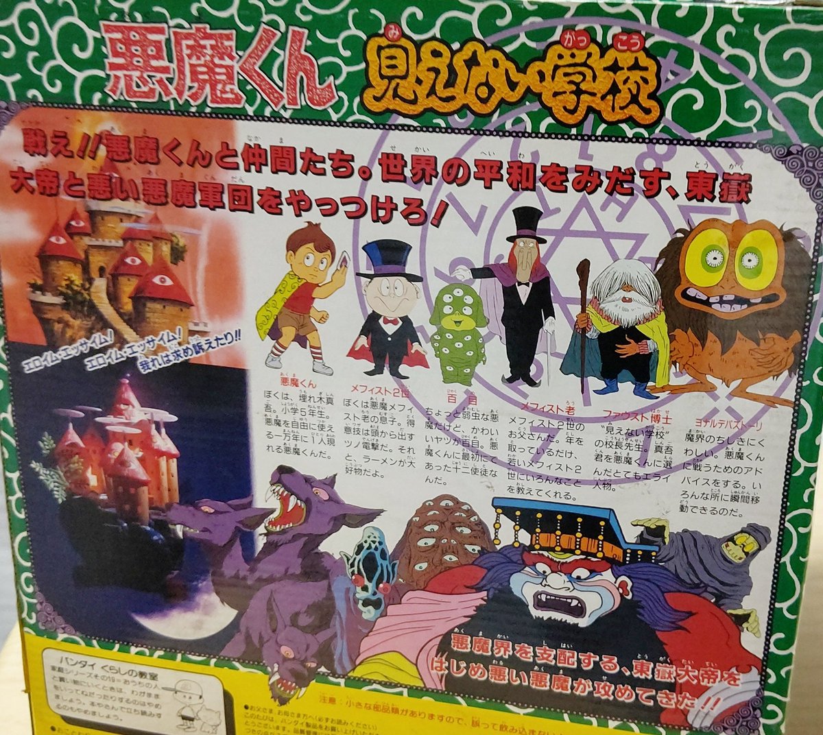 見えない学校 見えない学校