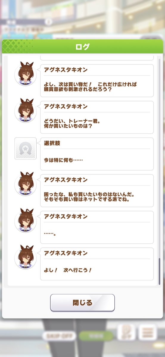カドマ 9章1節クリア ネタバレ アグネスタキオンとグッドエンドを迎えるとおデートが出来る 会話が可愛い でもって3年間を一緒に走り抜け 天才肌の問題児の泥臭い素顔を見事言い当てたトレーナーにタキオンは そんなの半分悪口だ と心から嬉しそうに